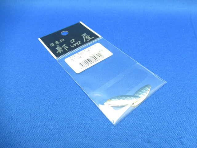 ウィロー型 ハンマードブレード