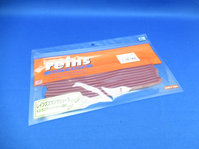 reins スワンプスキニー6.5inch #釣日和サイトセレクション