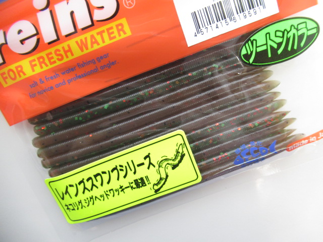 レインズスワンプ ミニ