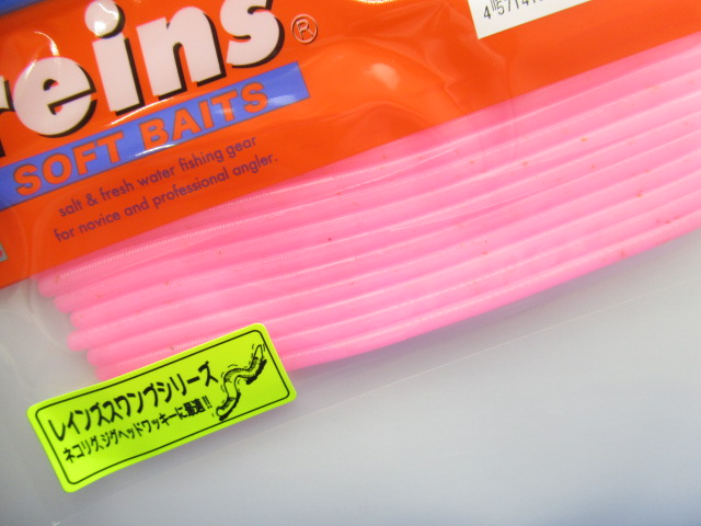 6.5” レインズスワンプスキニー