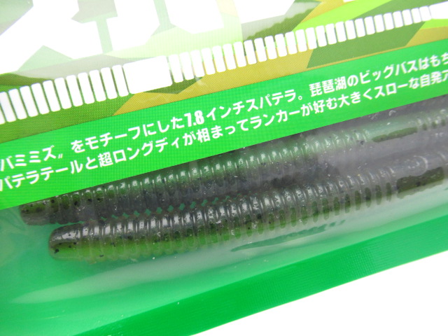 スパテラ7.8”