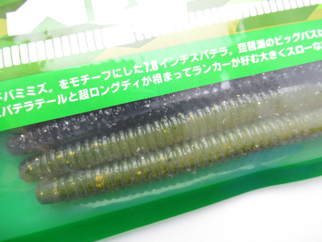スパテラ7.8”