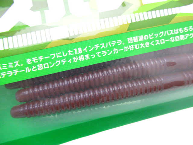 スパテラ7.8” / ルアー通販ショップ 7PALMS WEB店