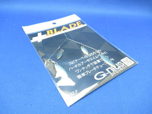 G-nius +BLADE(プラスブレード)