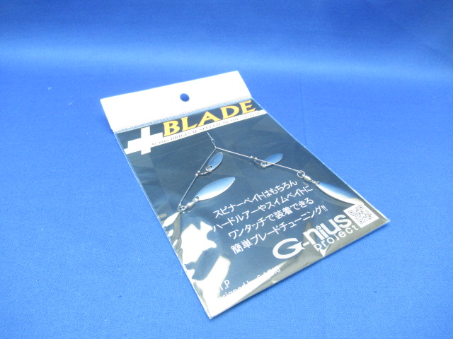 G-nius +BLADE(プラスブレード)