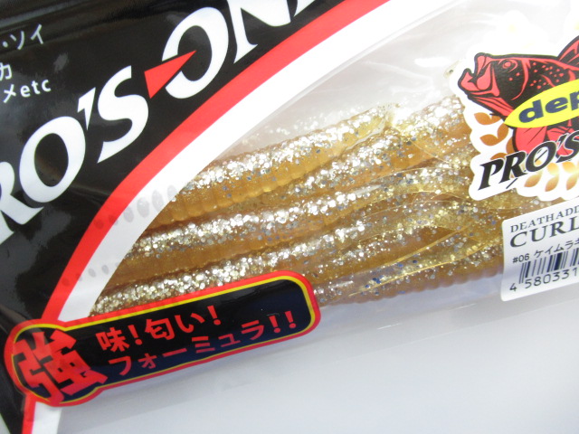 デスアダーカーリー(デプス×プロズワン)