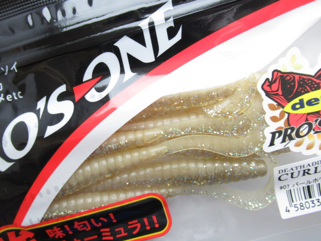 デスアダーカーリー(デプス×プロズワン)