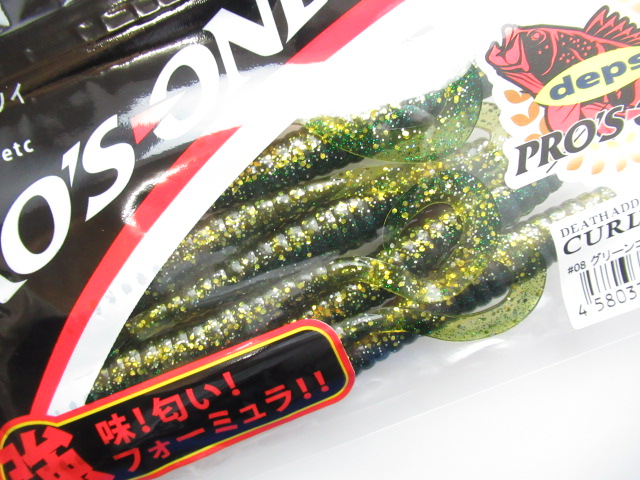 デスアダーカーリー(デプス×プロズワン)