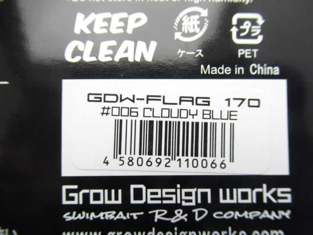 FLAG170】Concept and manual | Grow Design works