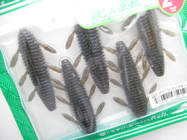 シズミムシ 2.6”