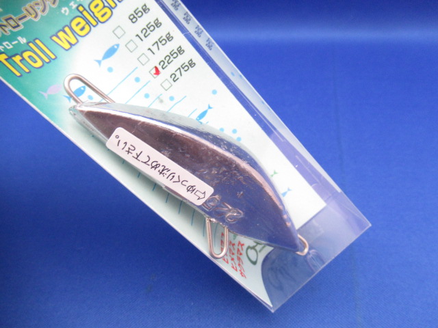 トロールウェイト