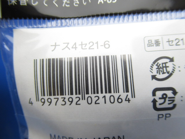 ナス型オモリ / ルアー通販ショップ 7PALMS WEB店
