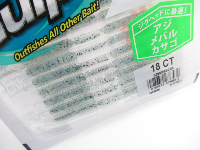 ガルプ SWベビーサーディン 2” 18本入