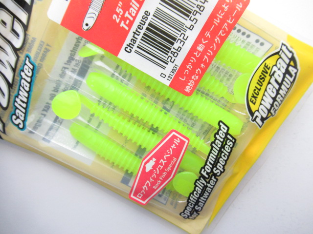 Tテールシャッド 2.5”