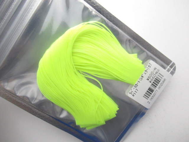 ラバースカート(レギュラー)セブンパームスオリジナル