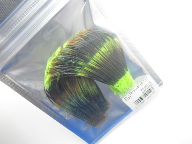 ラバースカート(レギュラー)セブンパームスオリジナル