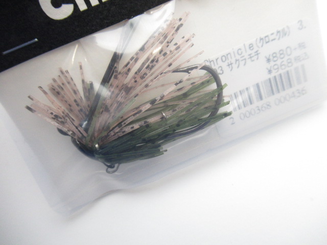 Chronicle(クロニクル) 3.5g