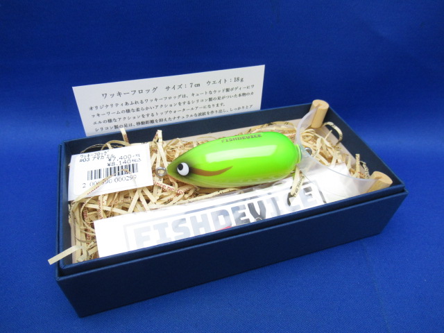 ワッキーフロッグ