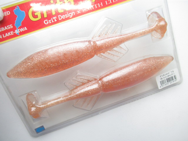 グリスシャッド7.5”