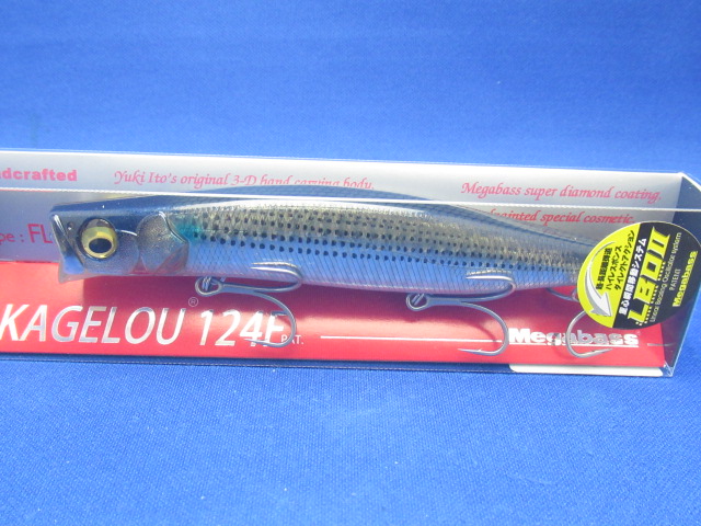 KAGELOU 124