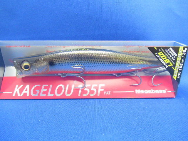 KAGELOU 155F