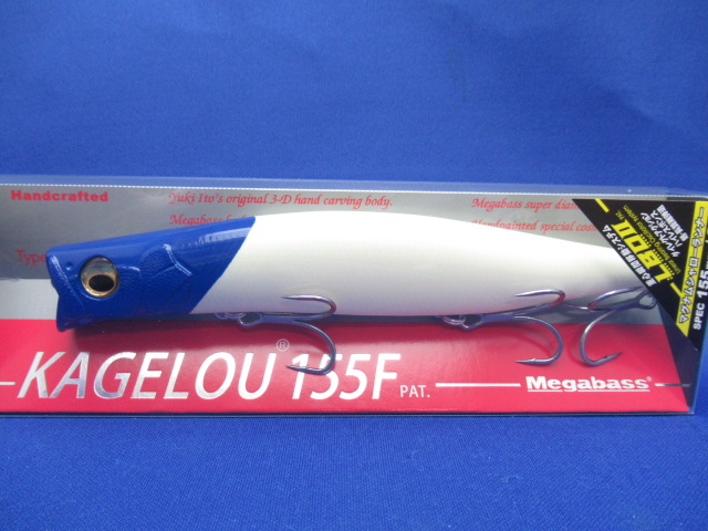 KAGELOU 155F