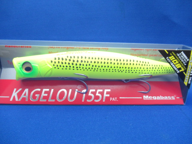 KAGELOU 155F