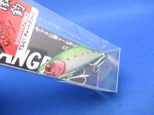 レンジバイブ 55ES