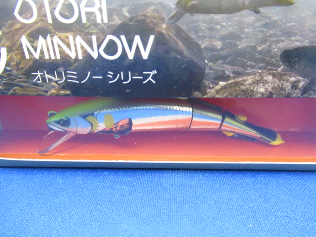オトリミノー 88