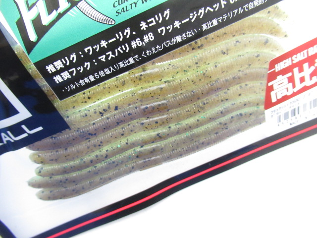 フリックシェイク500 3.8” 2トーン
