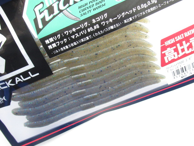 フリックシェイク500 3.8”