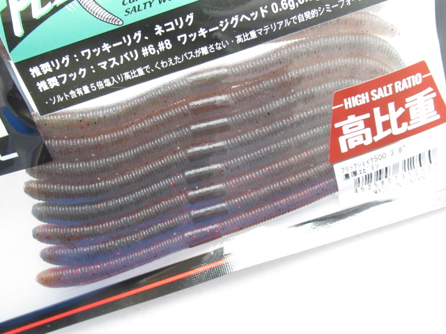 フリックシェイク500 3.8” 2トーン