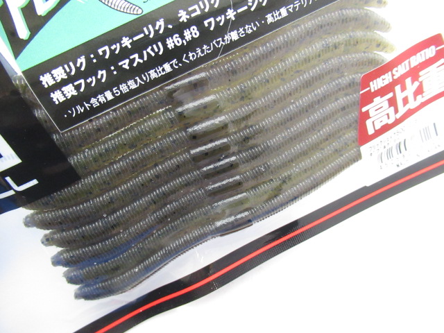 フリックシェイク500 3.8” 2トーン