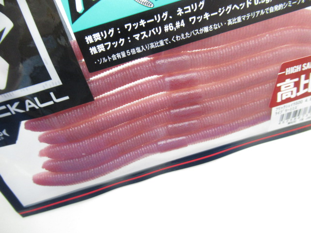 フリックシェイク 500 4.8”