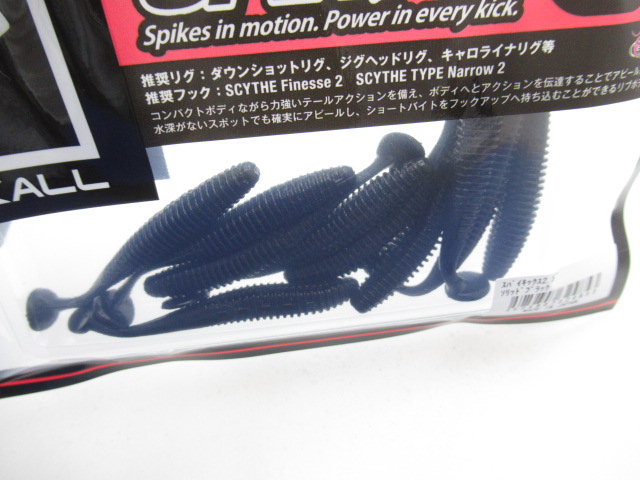 スパイキックス 2.5”