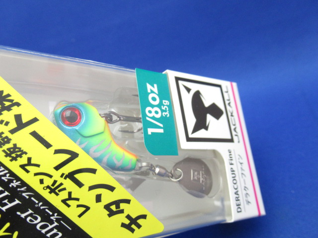デラクーファイン 3.5g