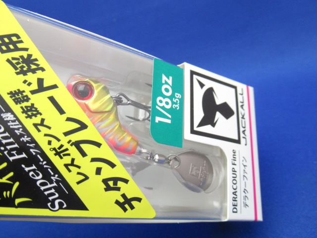 デラクーファイン 3.5g