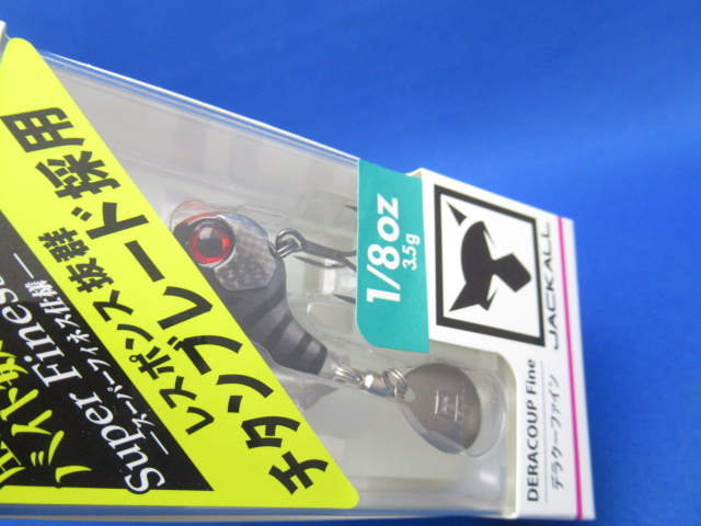 デラクーファイン 3.5g