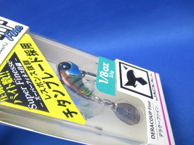 デラクーファイン 3.5g