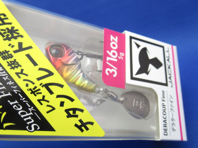 デラクーファイン 5g