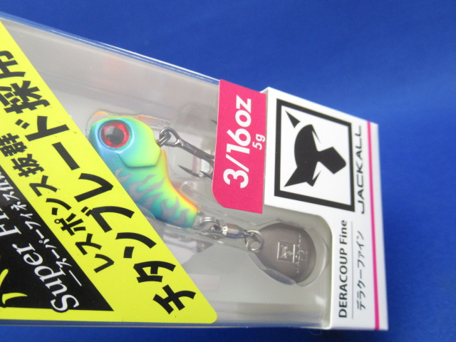 デラクーファイン 5g