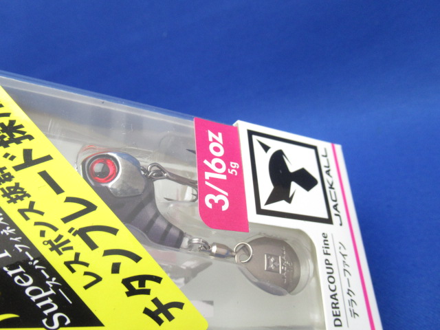 デラクーファイン 5g