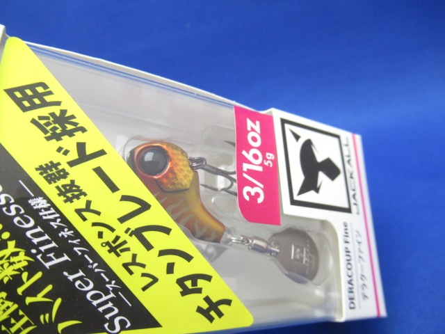 デラクーファイン 5g