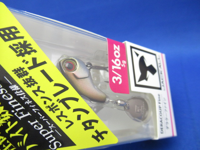 デラクーファイン 5g