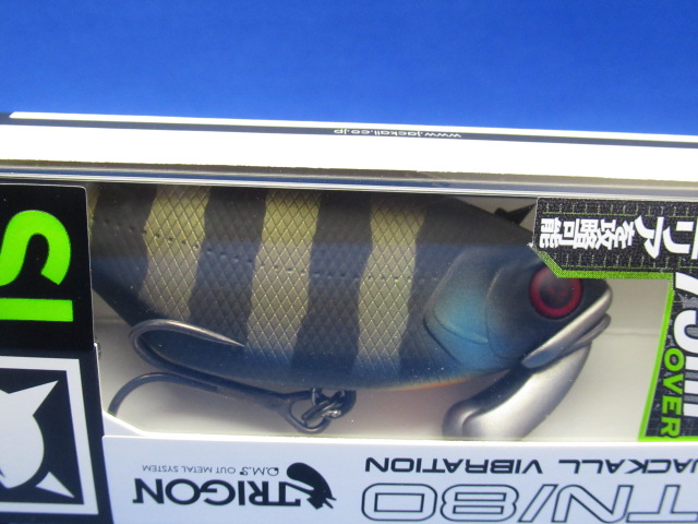 TN80トリゴン サイレント