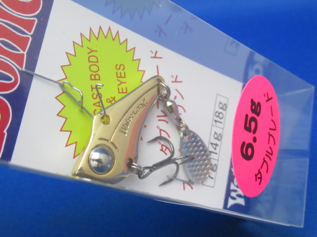スピンソニック 6.5g ダブルブレード
