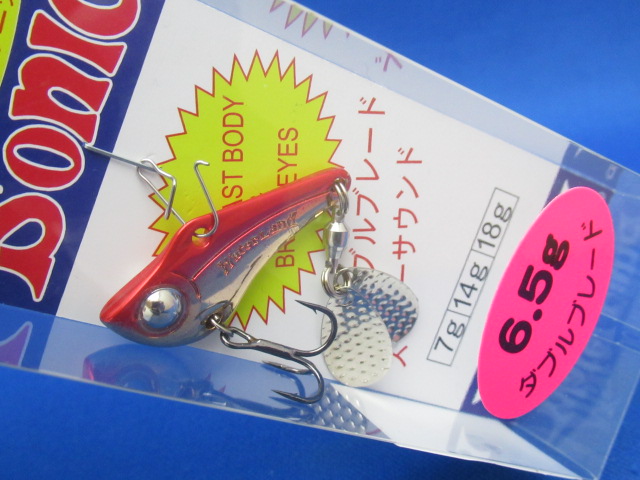 スピンソニック 6.5g ダブルブレード