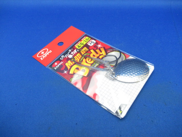 マグナムブレディ