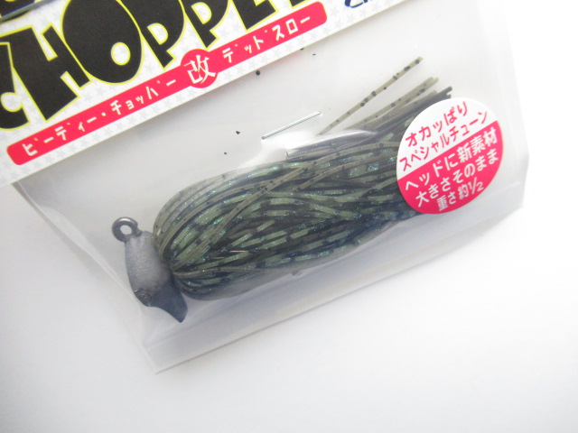 PDチョッパー改デッドスロー 5/16oz