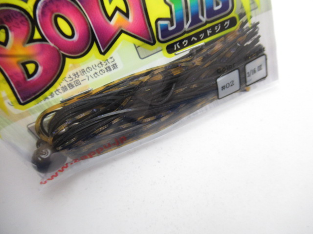 バウヘッドジグ 3/16oz